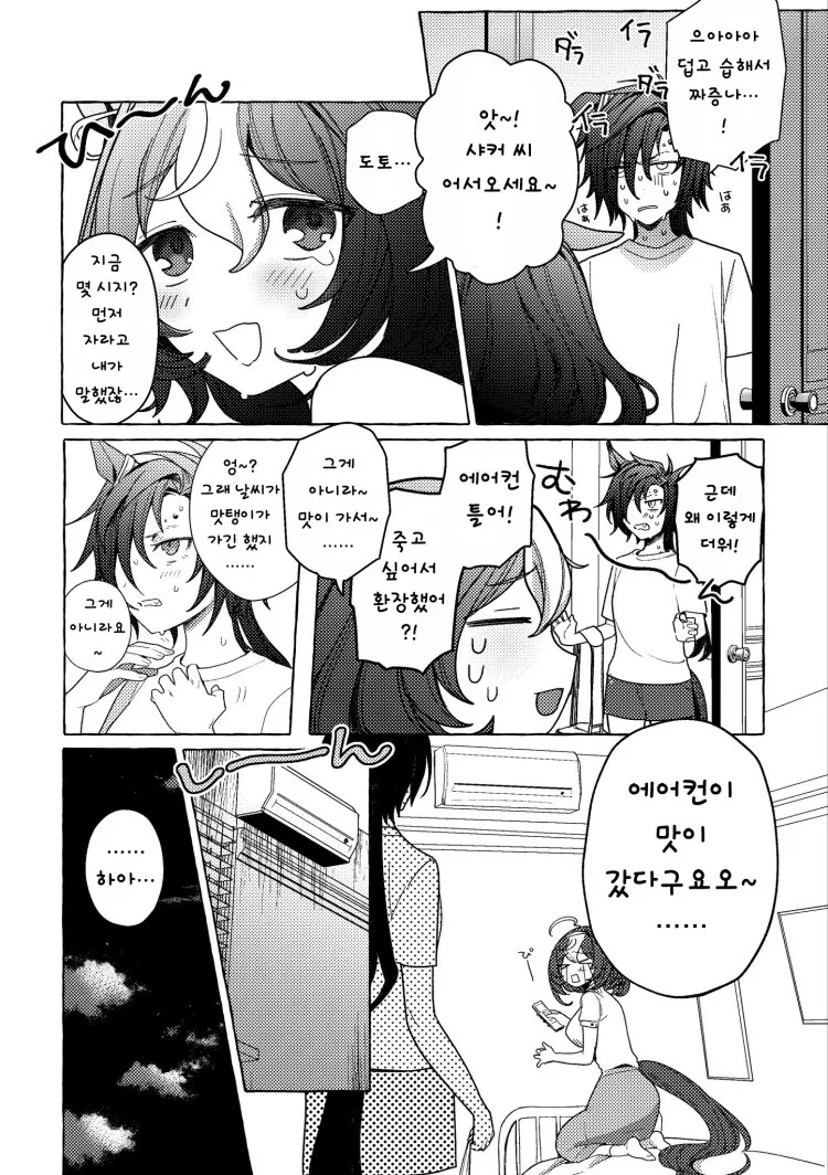 manga_1552939_003.webp