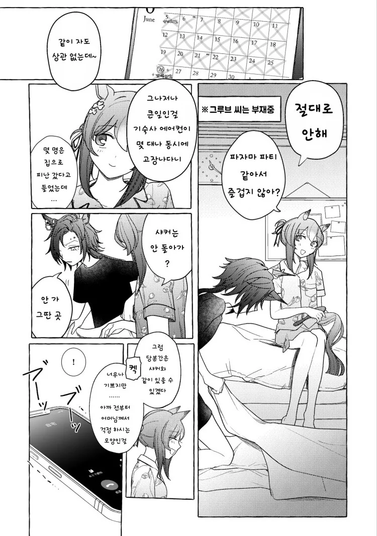 manga_1552939_004.webp