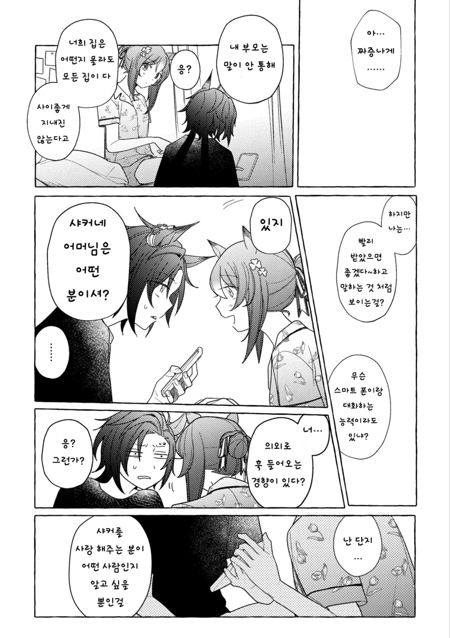 manga_1552939_005.webp