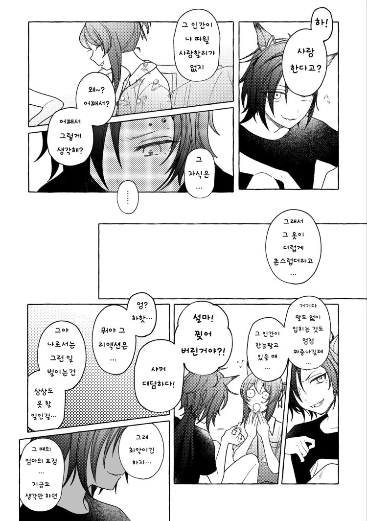 manga_1552939_006.webp