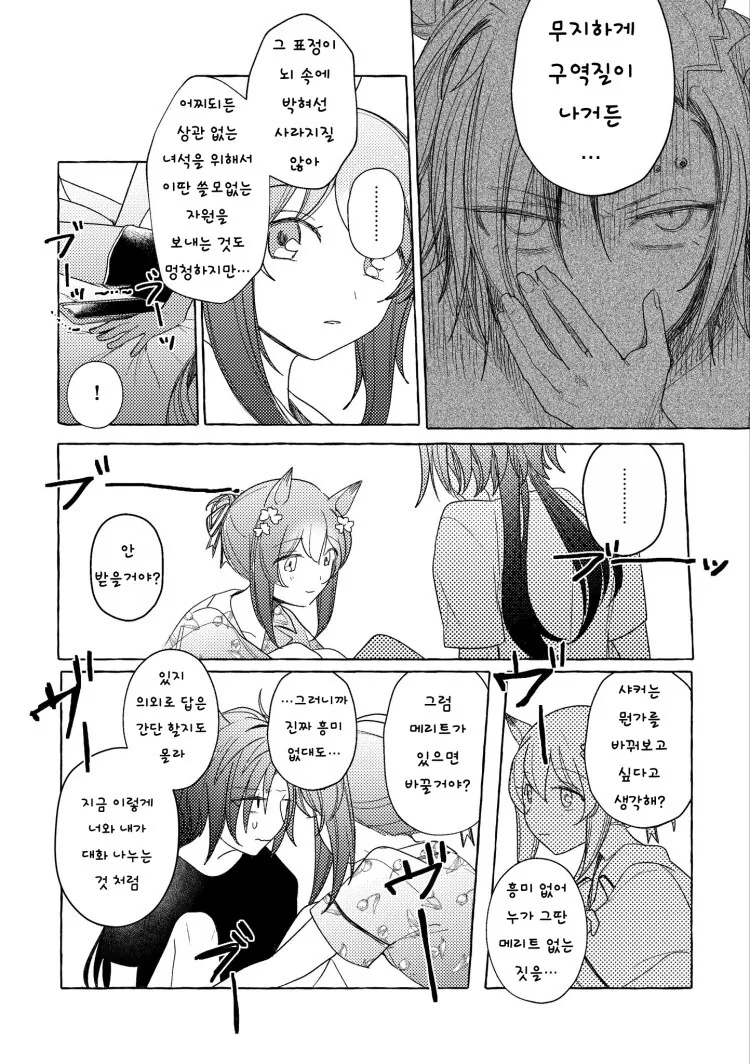 manga_1552939_007.webp