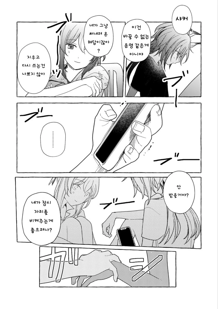 manga_1552939_008.webp