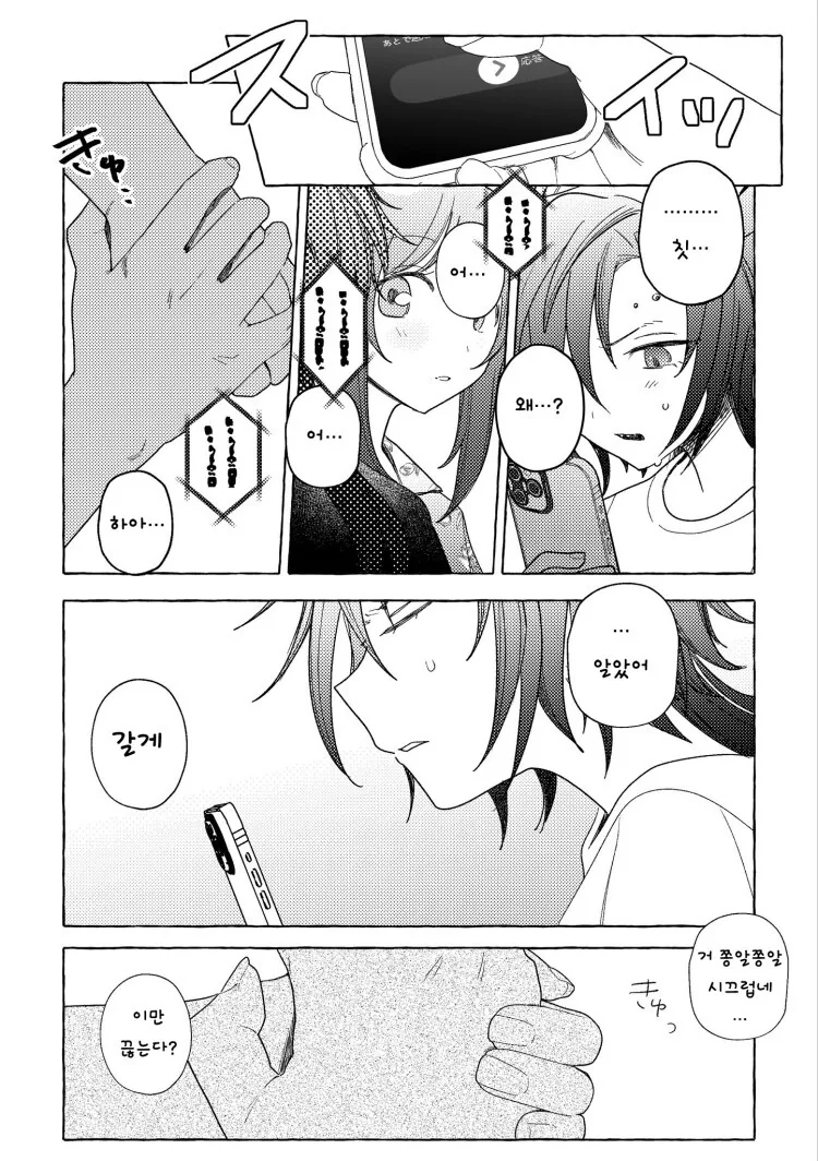 manga_1552939_009.webp