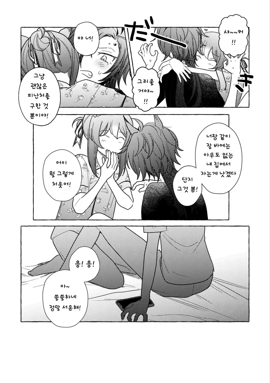 manga_1552939_010.webp