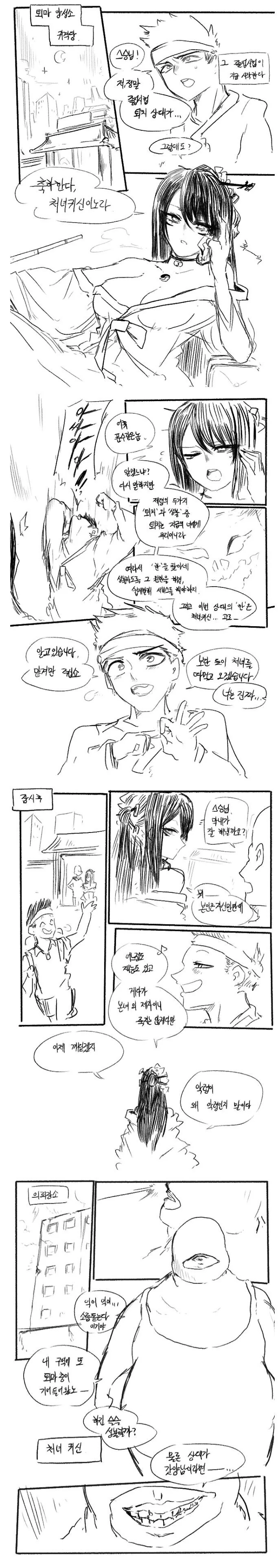 스타레일) 치어리더 모음 대표 이미지