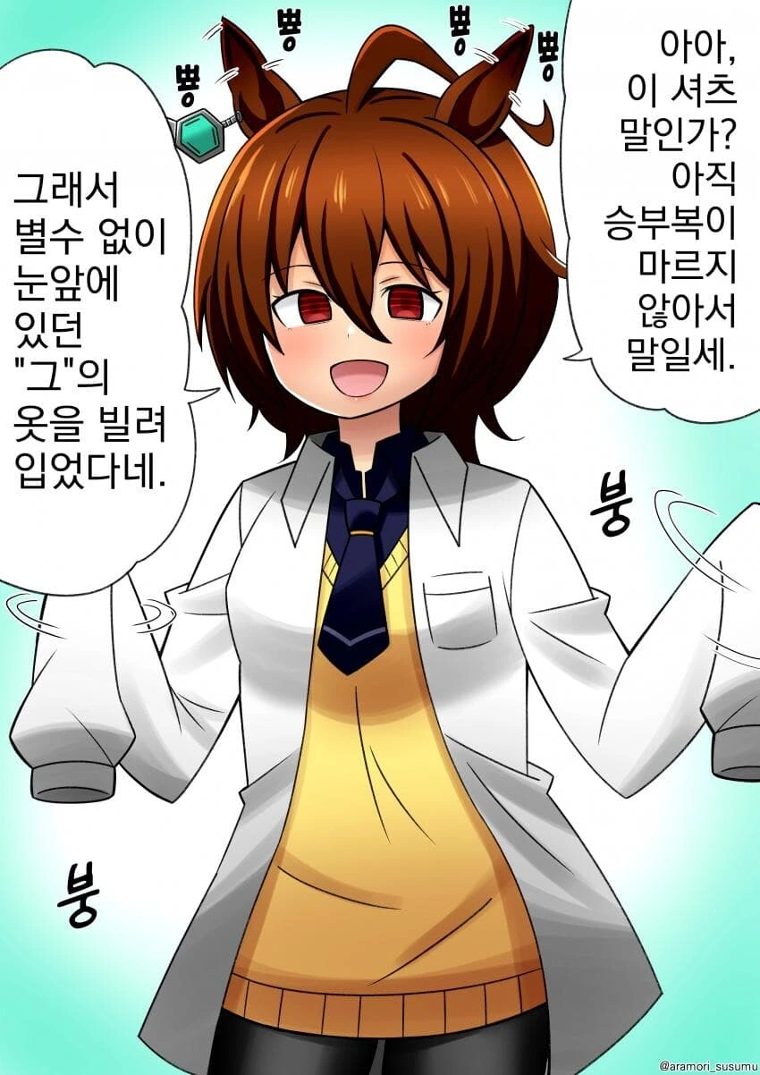 포켓몬 카드에서 시작되는 사랑 만화.manhaw 이미지 2