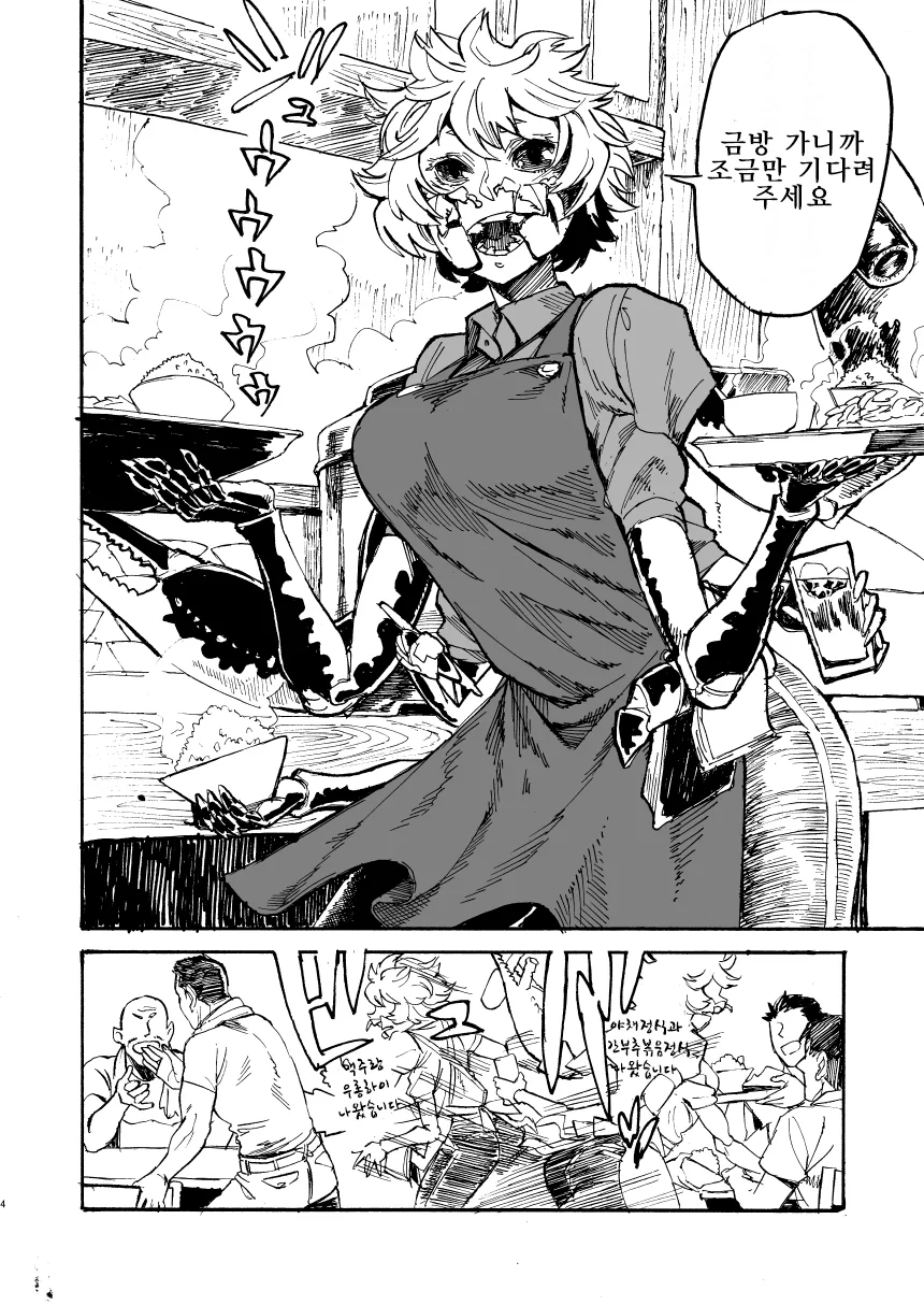 manga_157299_002.webp
