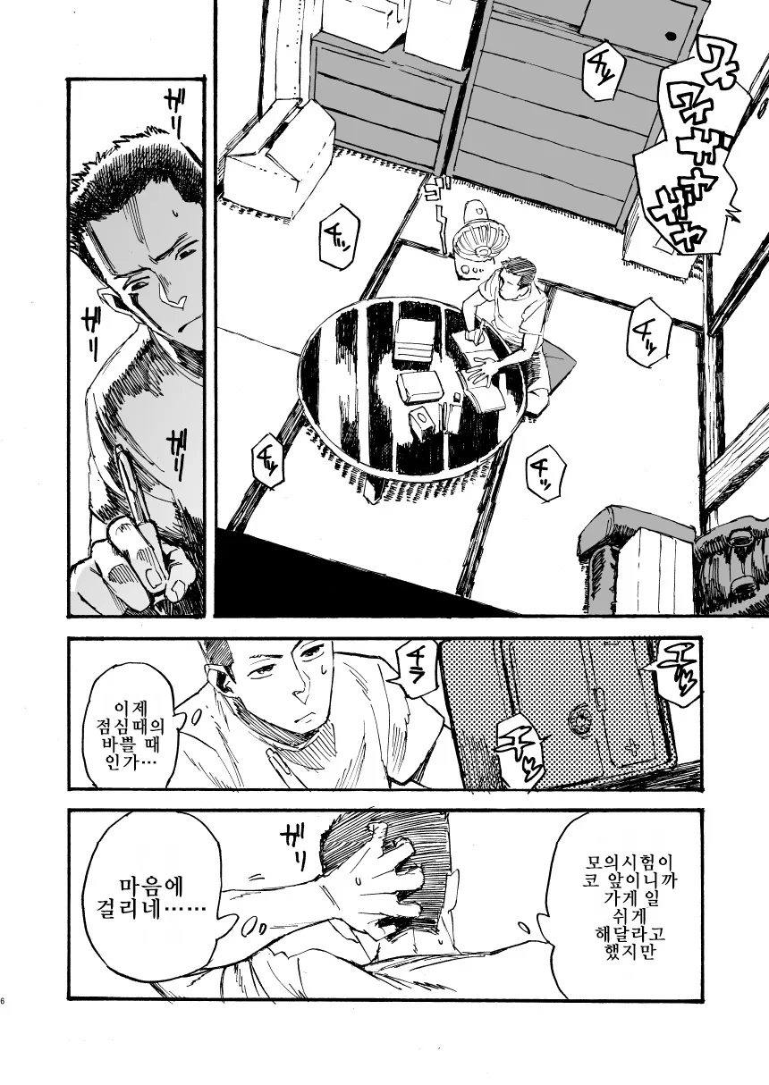 manga_157299_004.webp