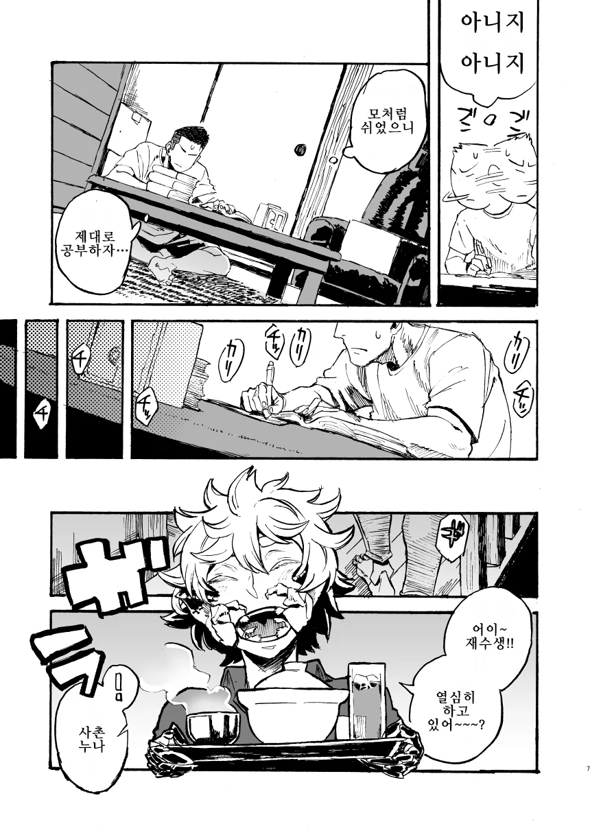 manga_157299_005.webp