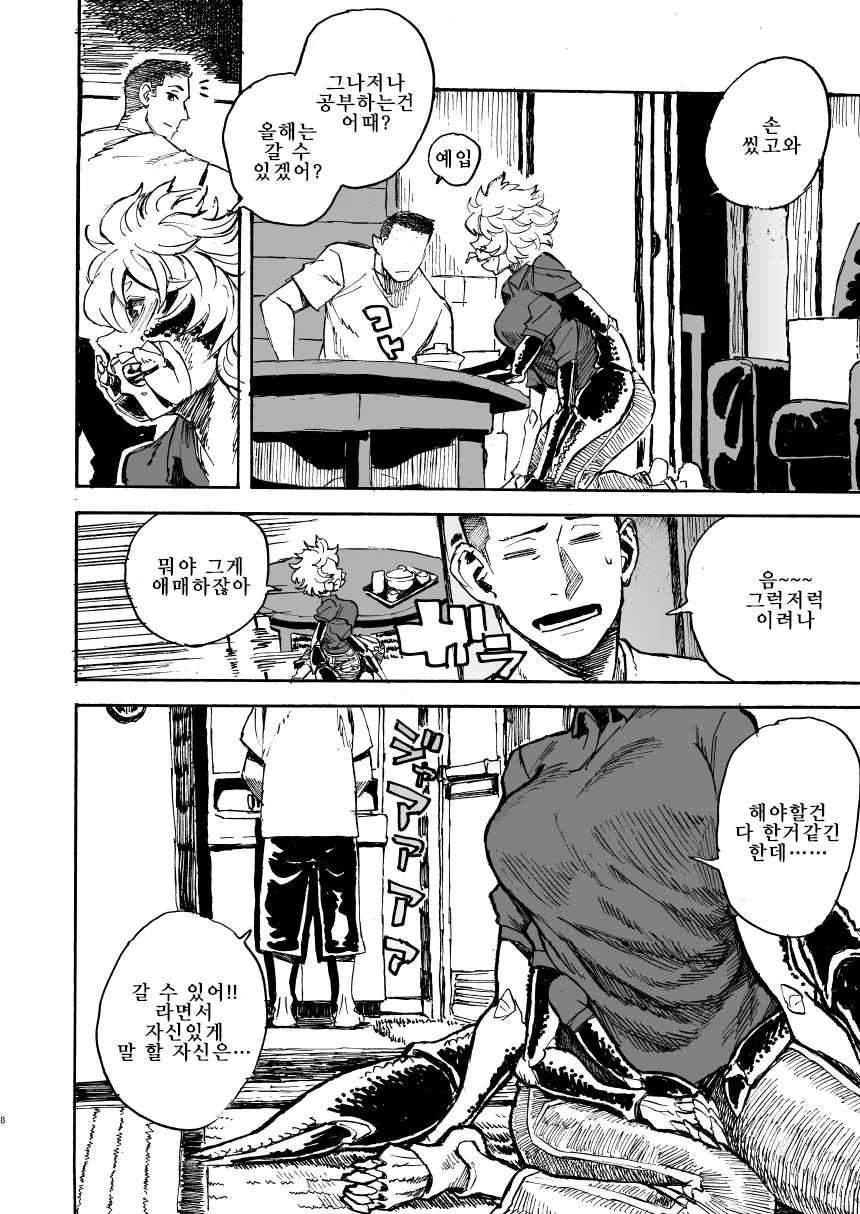 manga_157299_006.webp