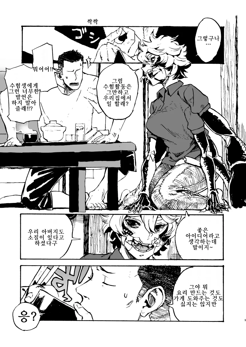 manga_157299_007.webp