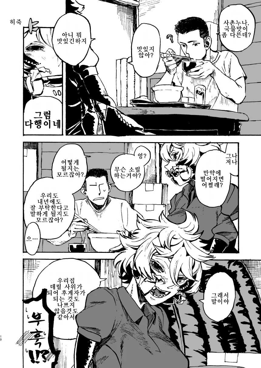 manga_157299_008.webp