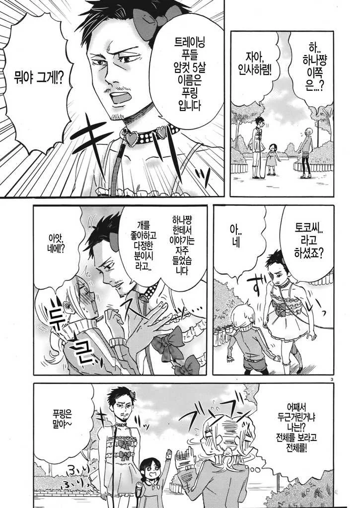 manga_1576628_003.webp