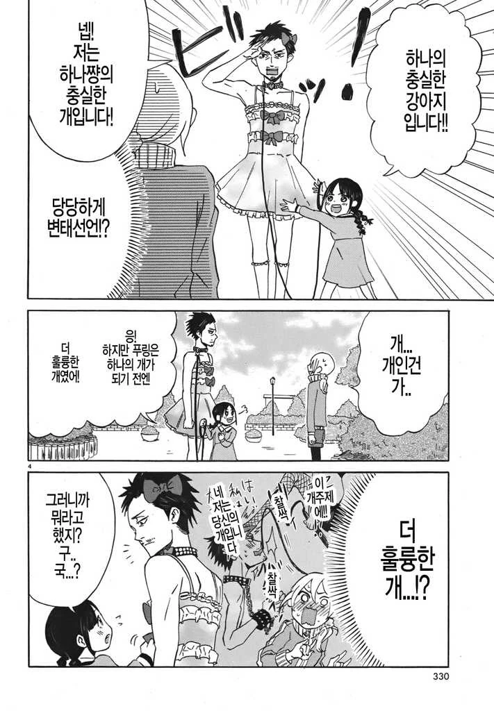 manga_1576628_004.webp