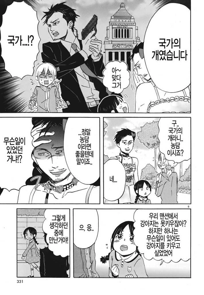 manga_1576628_005.webp