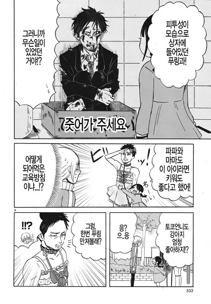 manga_1576628_006.webp