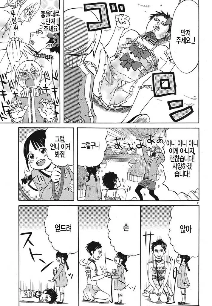 manga_1576628_007.webp