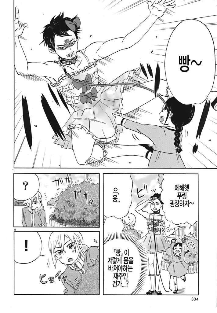manga_1576628_008.webp