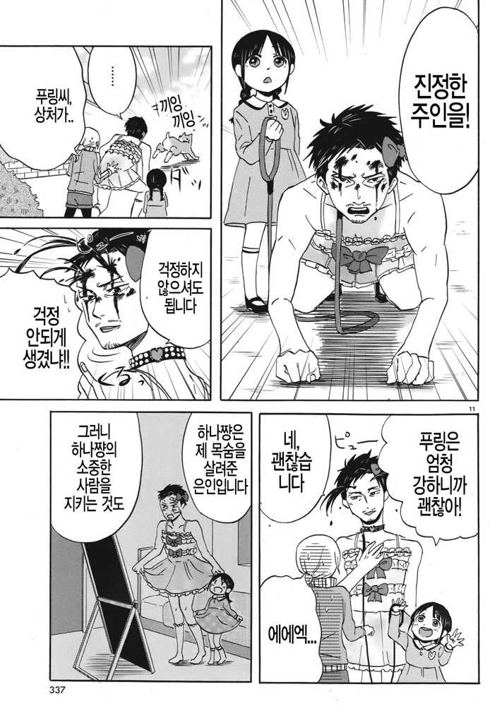 manga_1576628_011.webp
