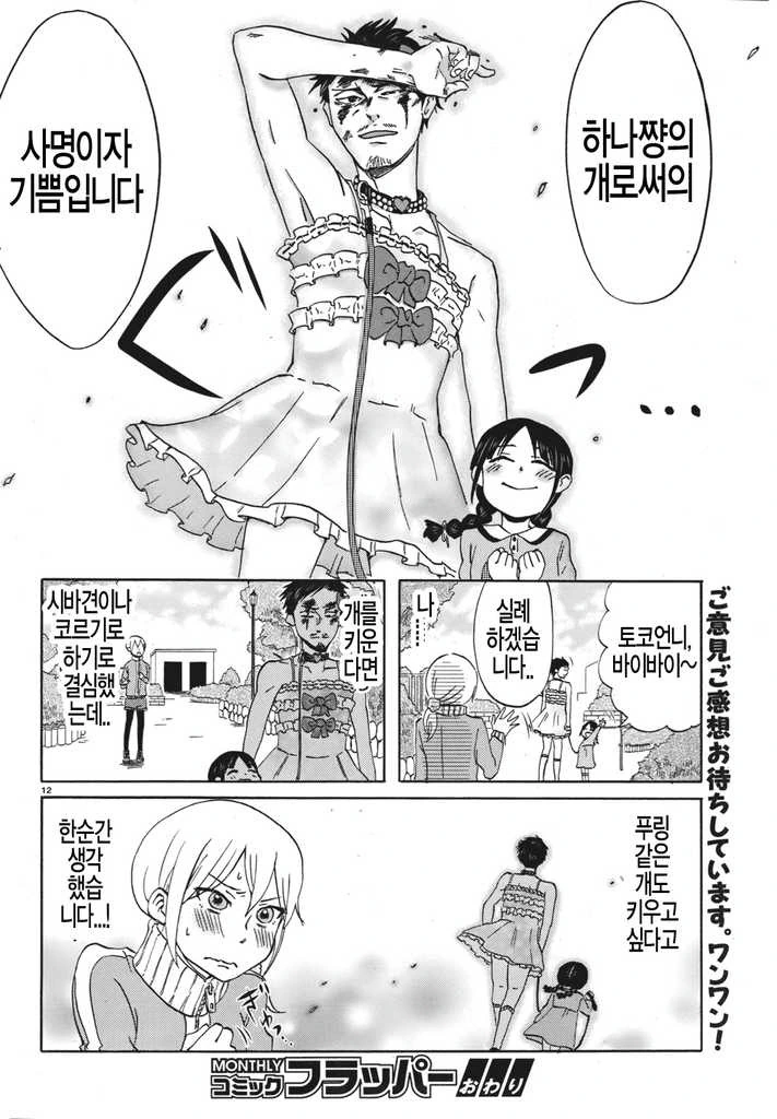 manga_1576628_012.webp
