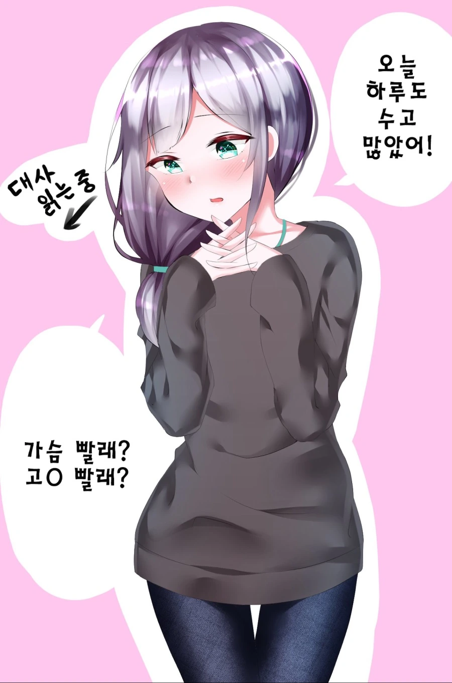 일상 전체를 야하게 생각하기.manhwa 대표 이미지