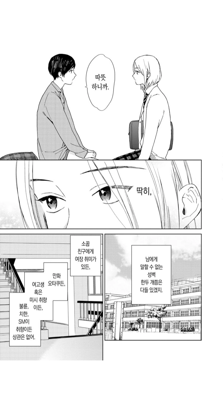 manga_1579784_003.webp