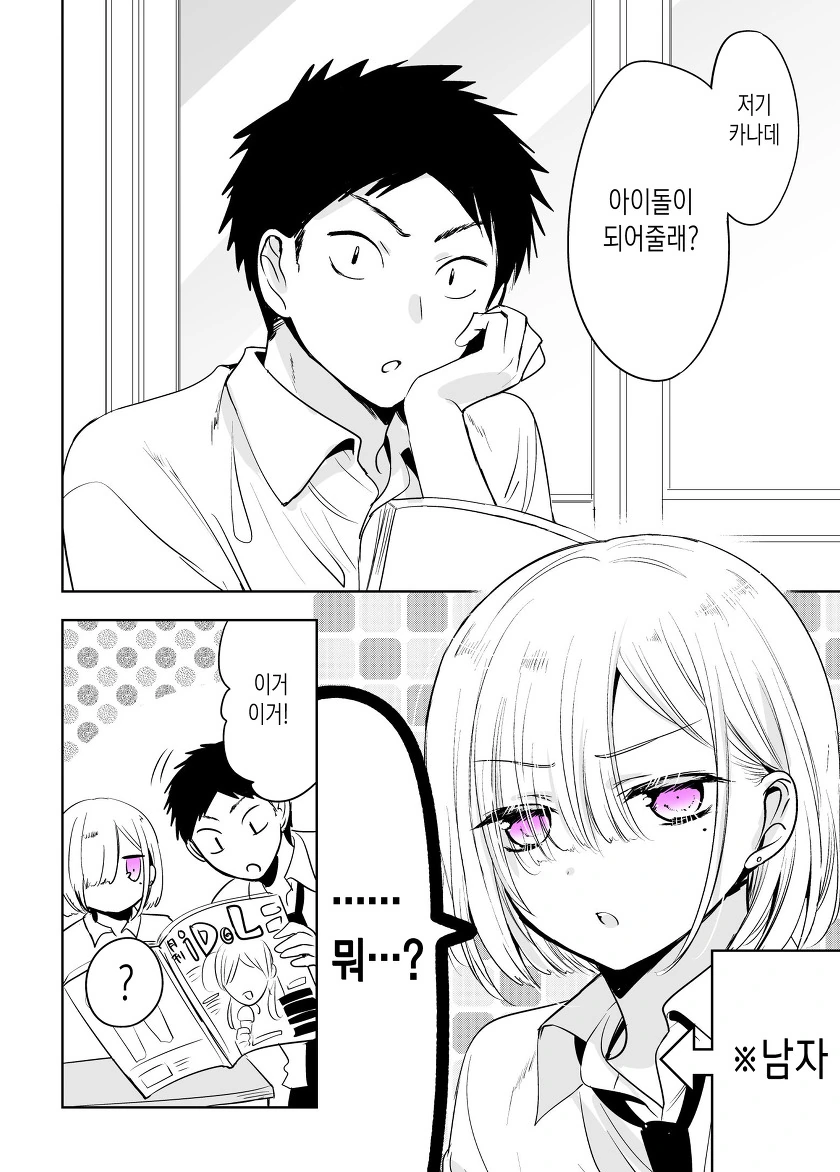 "출하당하는 만화랑 격이 다른".jpg 이미지 4
