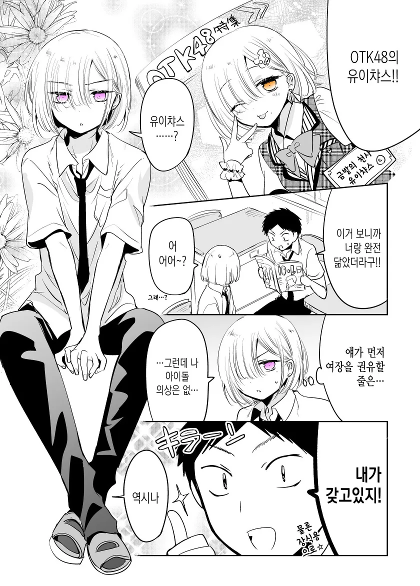manga_1580217_002.webp