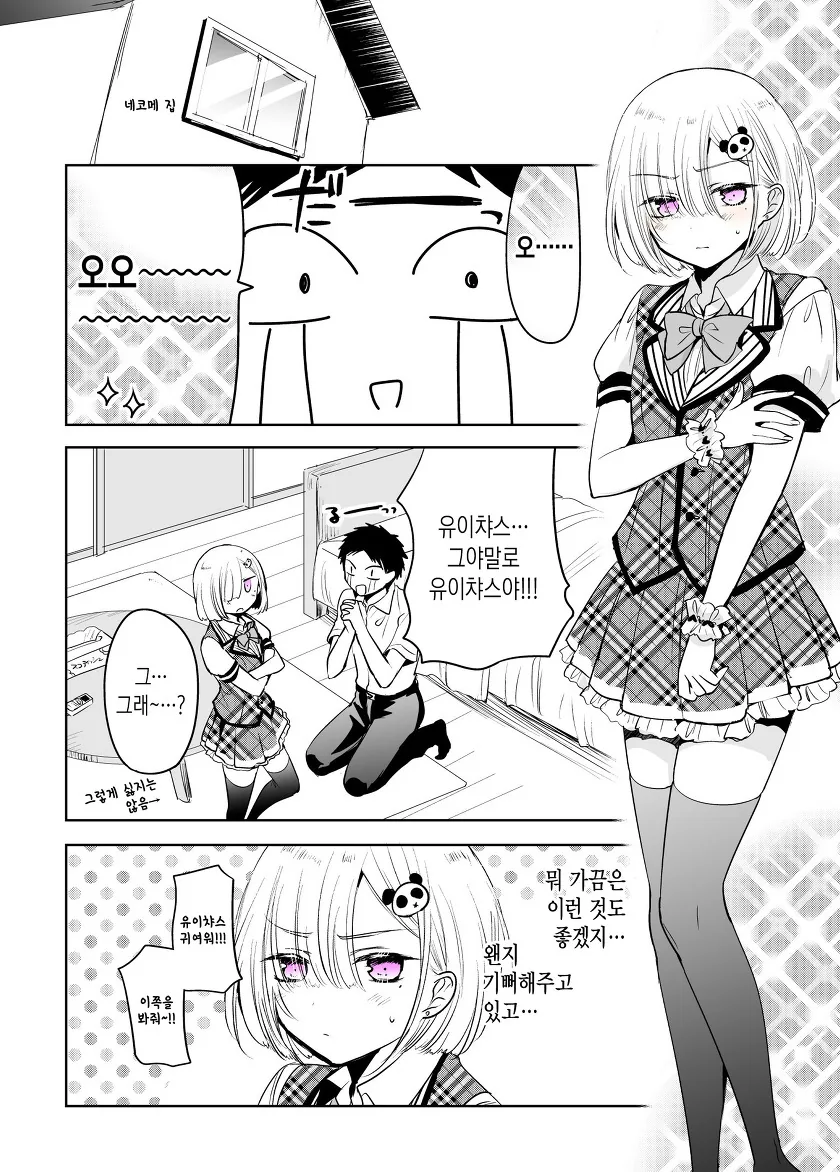 manga_1580217_003.webp