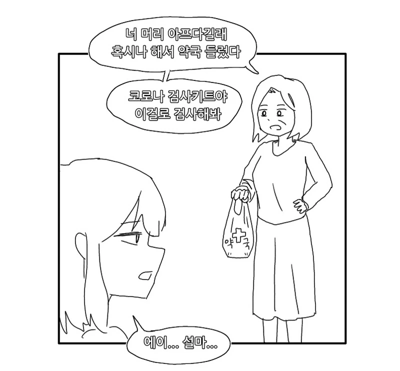 조선엘프) 엘프의 사랑은 나이에 비례하는.manwha 대표 이미지