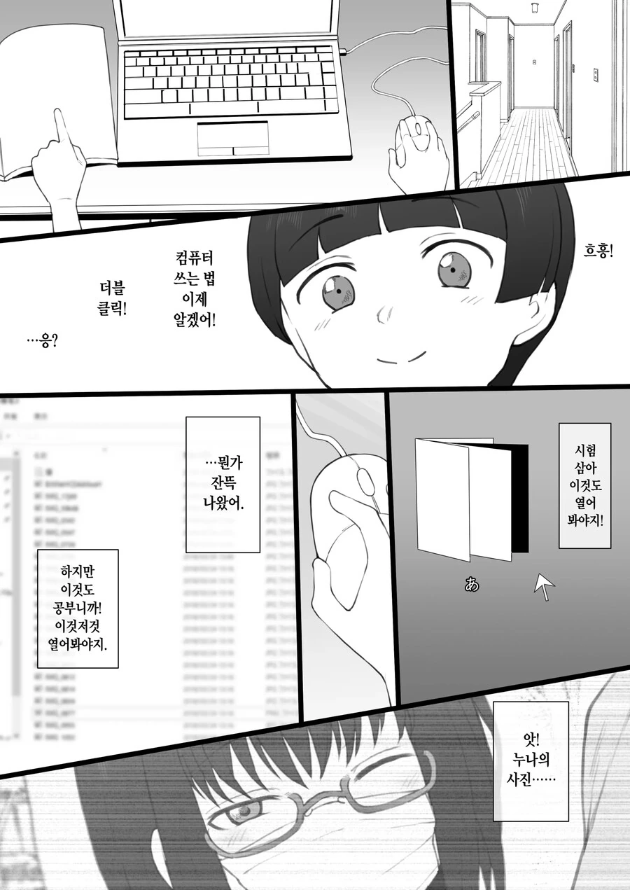 manga_1609142_003.webp