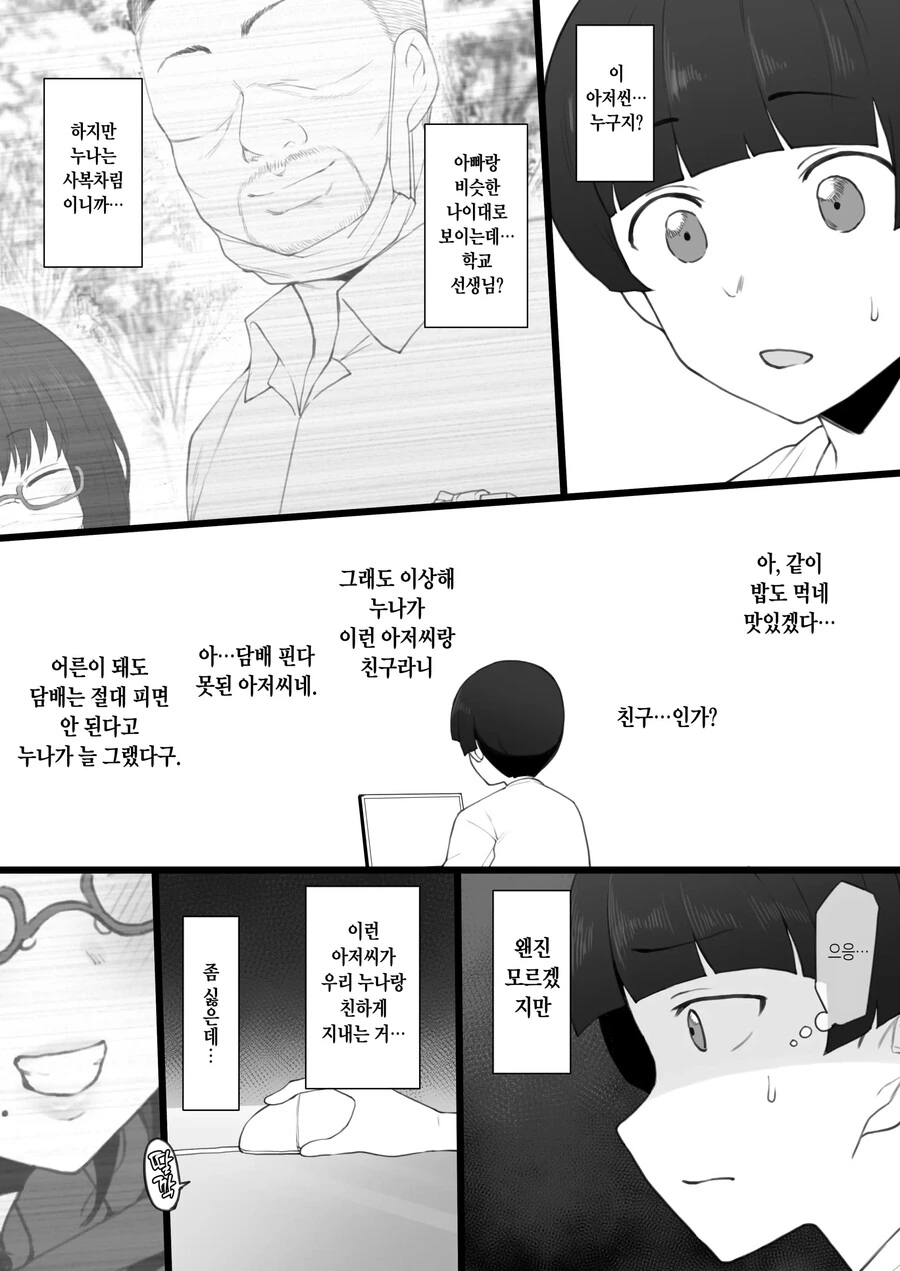 manga_1609142_005.webp