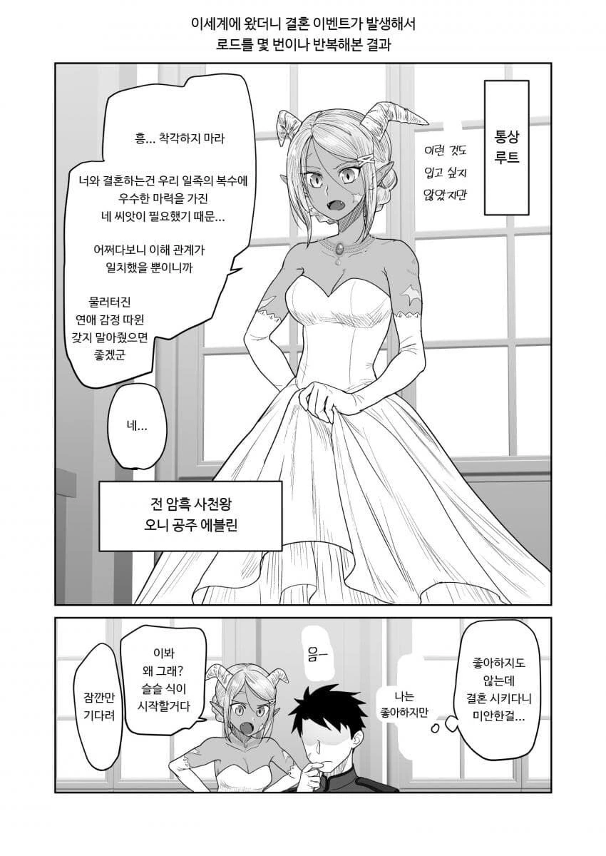 광부의 일기.manwha 이미지 2