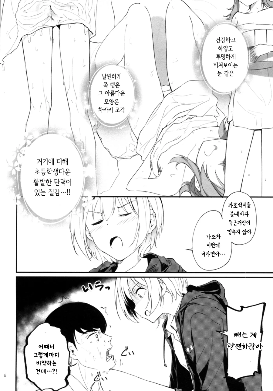 manga_1624393_004.webp