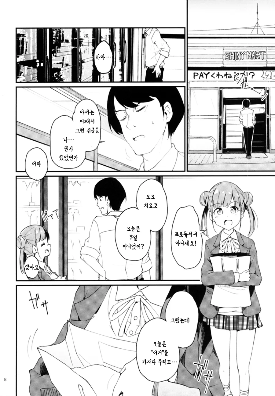 manga_1624393_006.webp