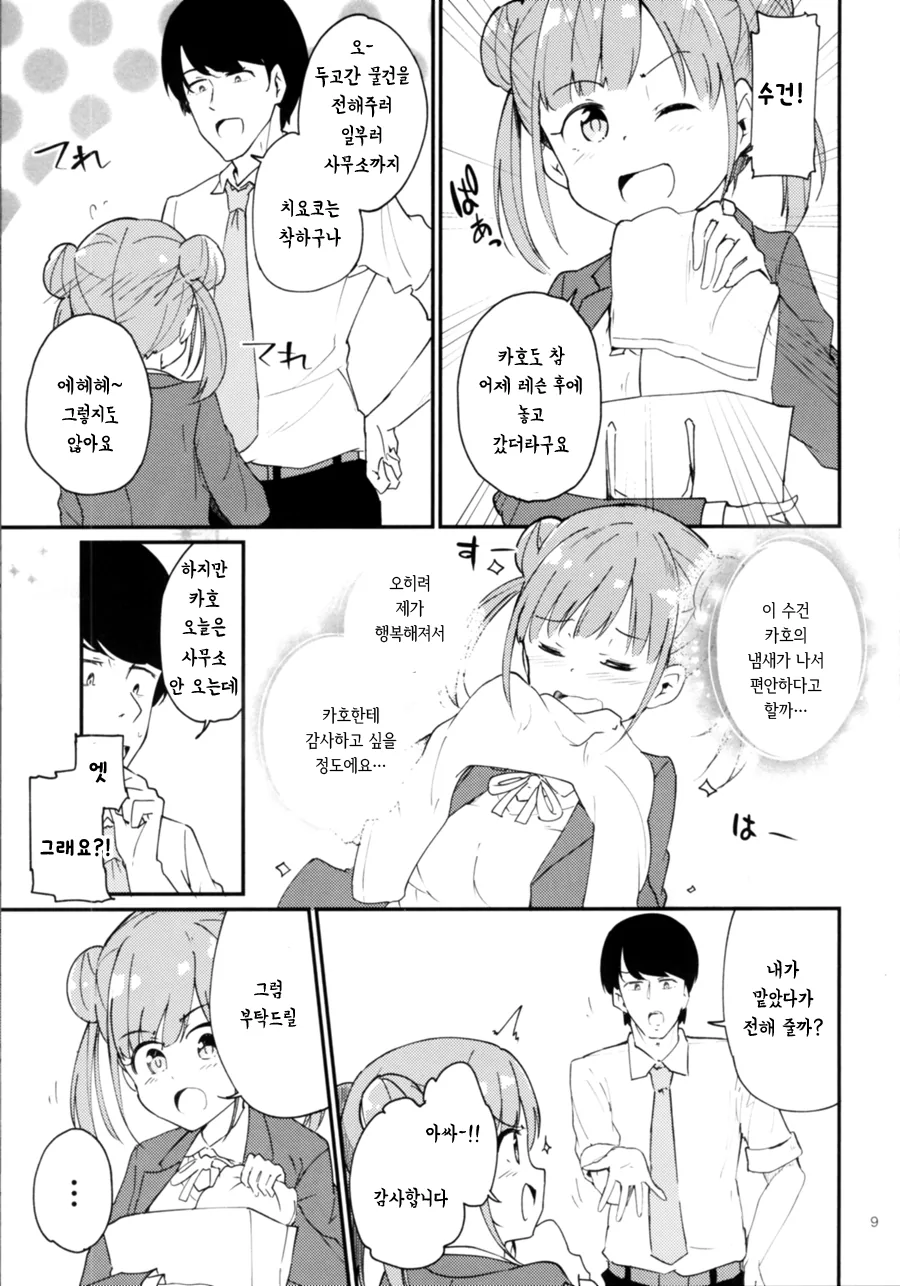 manga_1624393_007.webp