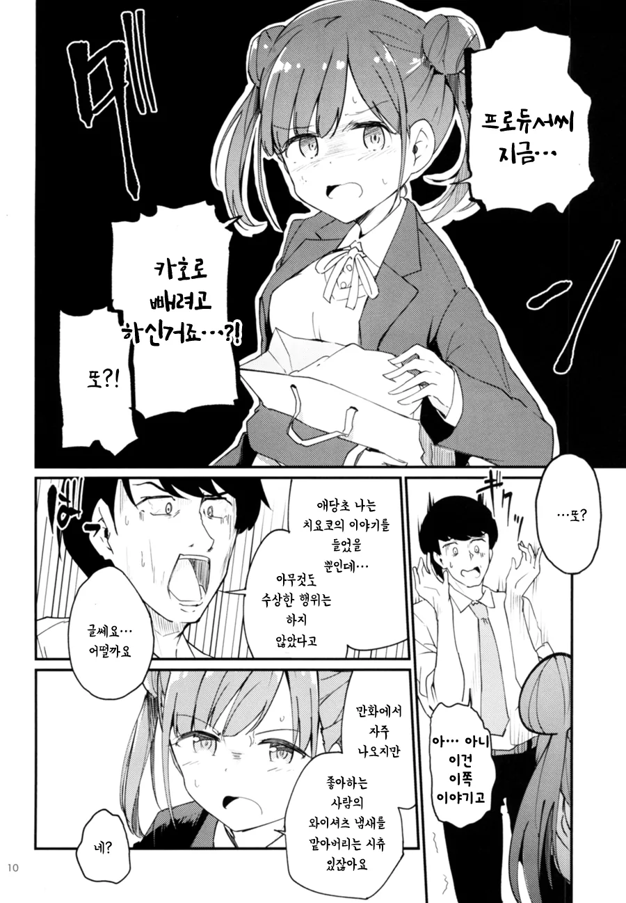 manga_1624393_008.webp