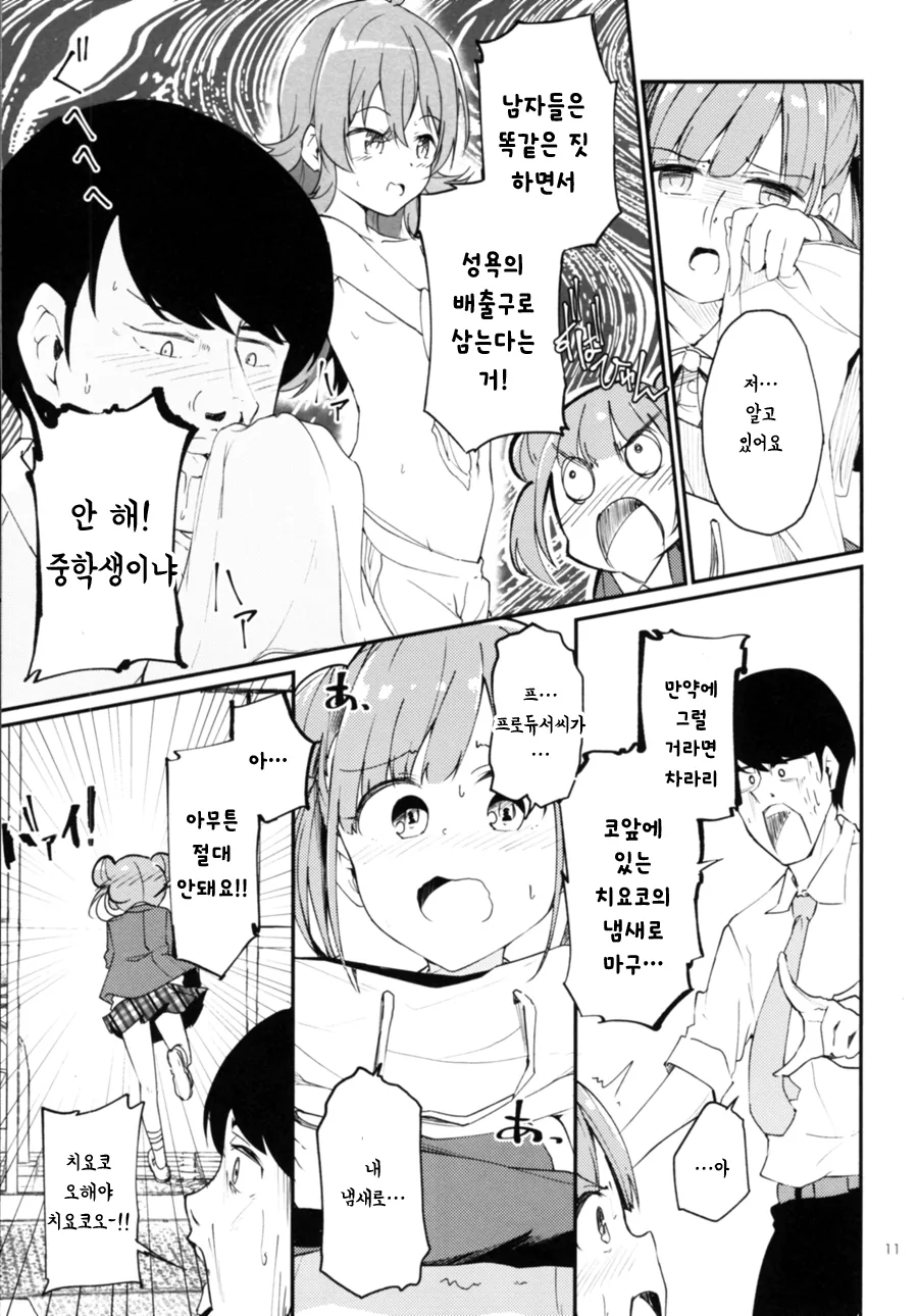 manga_1624393_009.webp