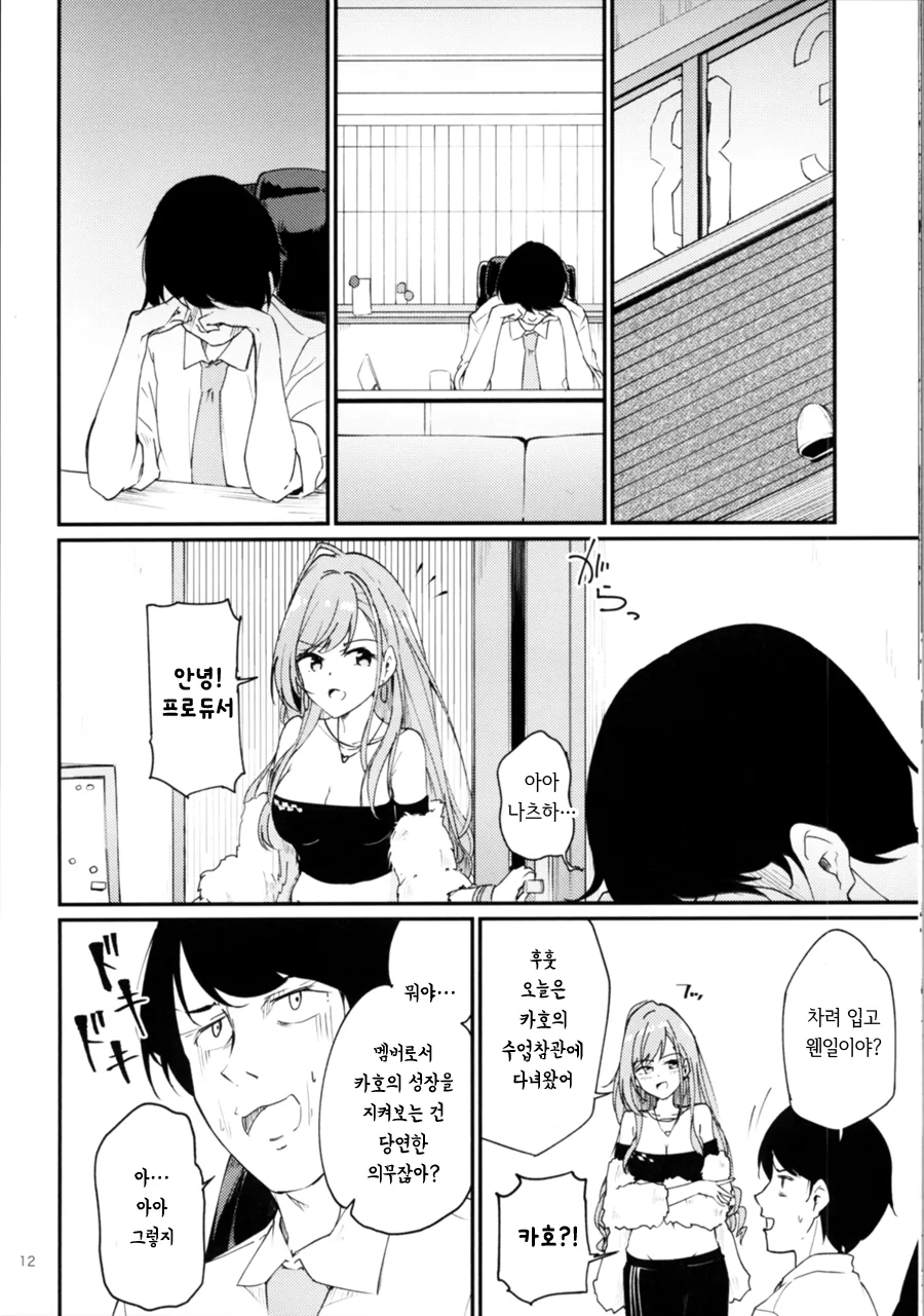 manga_1624393_010.webp