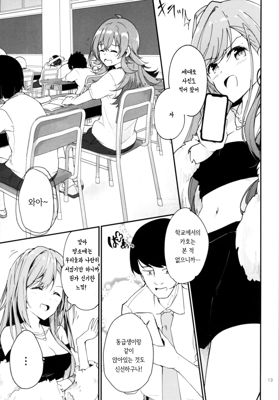 manga_1624393_011.webp