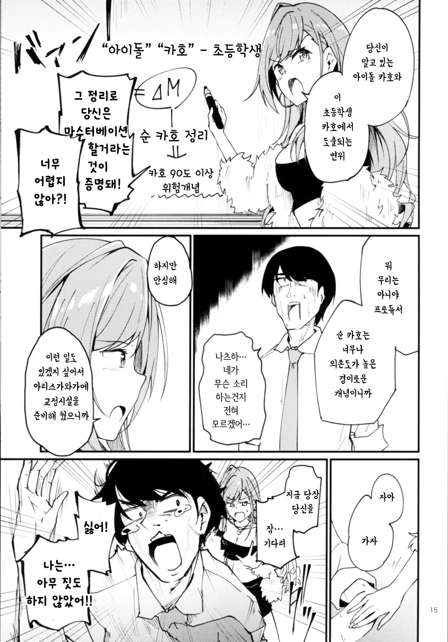 manga_1624393_013.webp