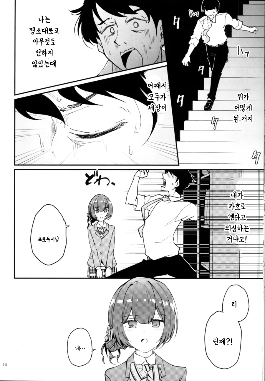 manga_1624393_014.webp