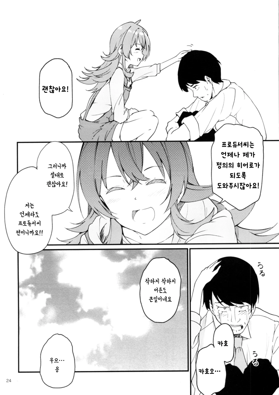 manga_1624393_022.webp