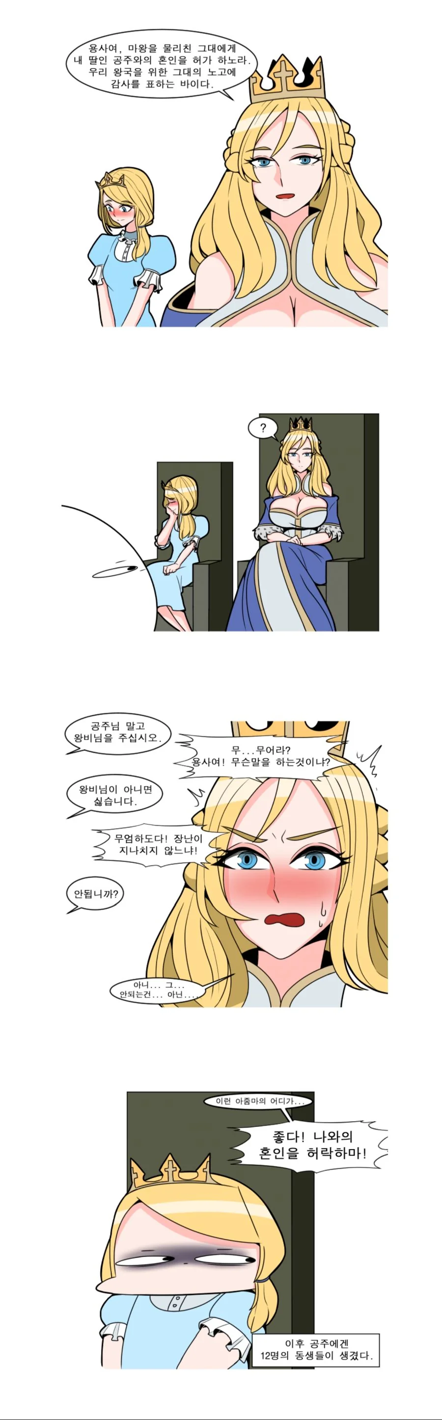 은근 잘나가는 만화 이미지 2