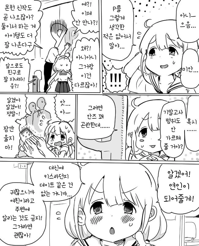 manga_1633589_002.webp