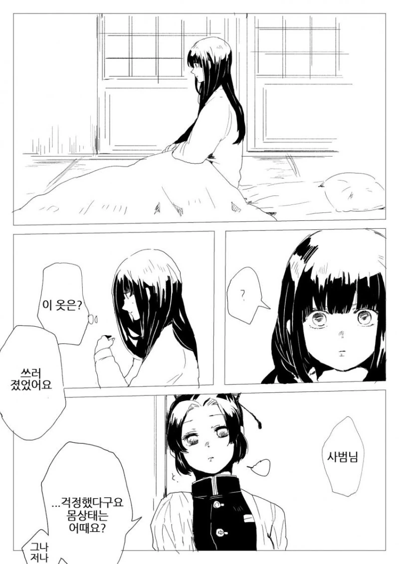 트릭컬)멸망한 세계의 의상을 입은 자매.manhwa 대표 이미지