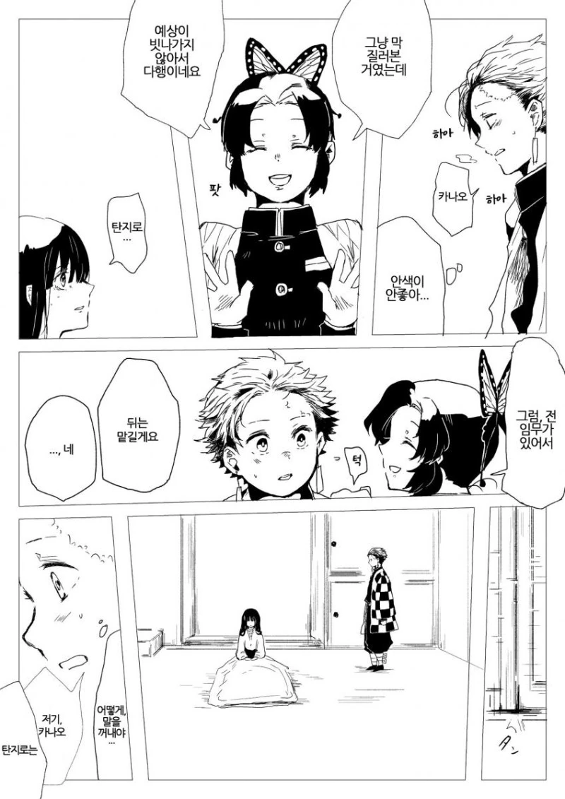 manga_1647636_008.webp