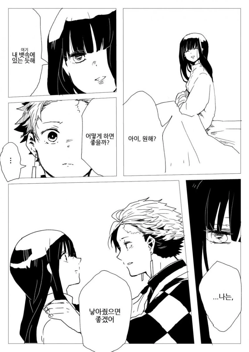 manga_1647636_009.webp