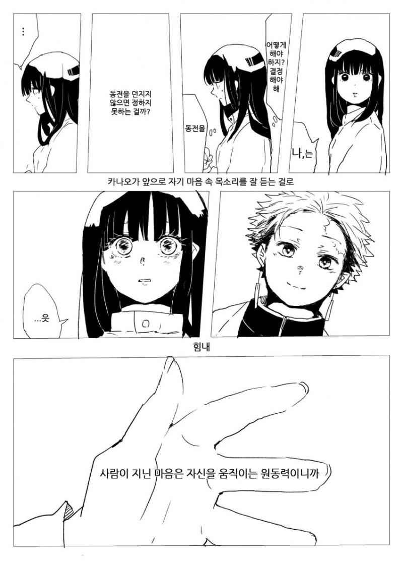 manga_1647636_011.webp