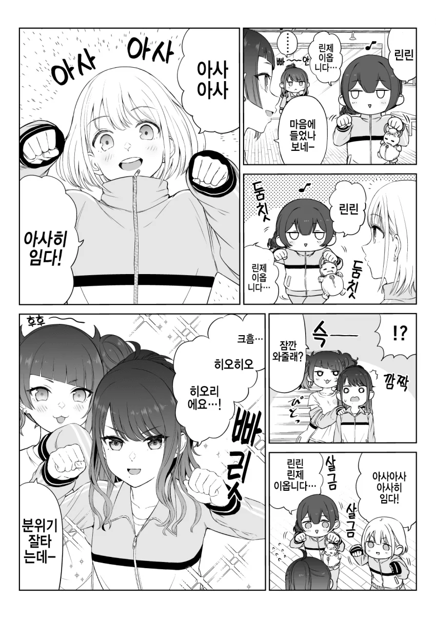 @)아사히가 치마들추는.manhwa 대표 이미지